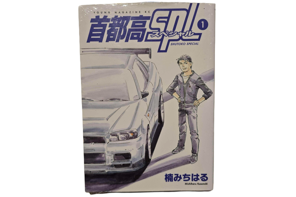 Shutoko SPL Volume 1 — HyperNight